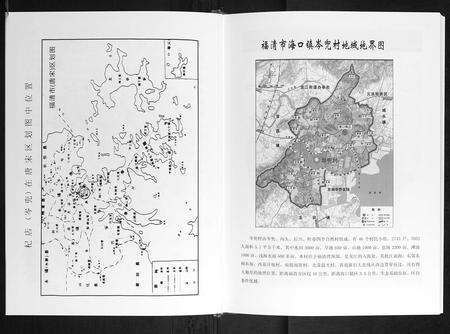 福建林氏族谱-福清市岑兜林氏族谱.pdf电子版预览图4