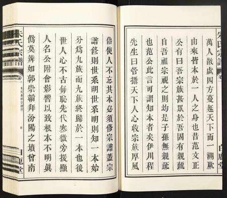 安徽朱氏族谱-朱氏宗谱.pdf电子版预览图4