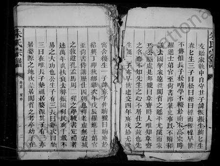 安徽朱氏族谱-朱氏宗谱 [4卷,首1卷].pdf电子版预览图4