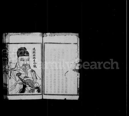 安徽朱氏族谱-朱氏支谱 [16卷,及卷首].pdf电子版预览图4