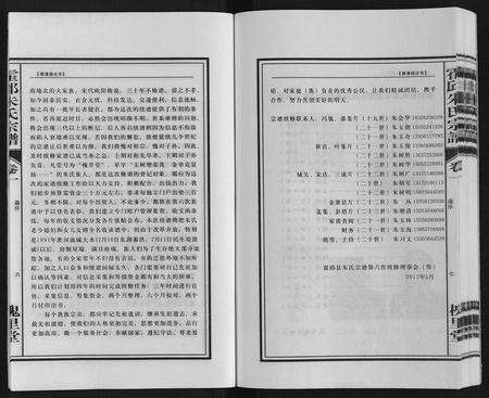 安徽朱氏族谱-霍邱朱氏宗谱.pdf电子版预览图4