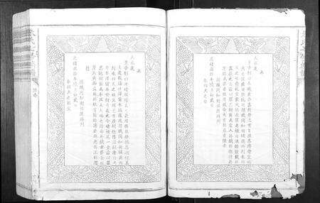 江西朱氏族谱-朱氏七修族谱[不分卷].pdf电子版预览图4