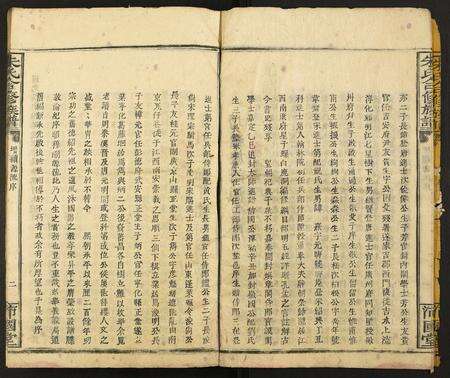 江西朱氏族谱-朱氏合修族谱.pdf电子版预览图4