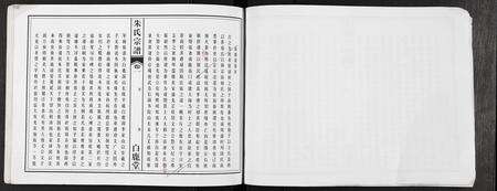 江西朱氏族谱-朱氏宗谱.pdf电子版预览图4