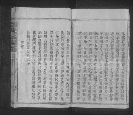 江西朱氏族谱-紫阳朱氏宗谱 [10卷].pdf电子版预览图4