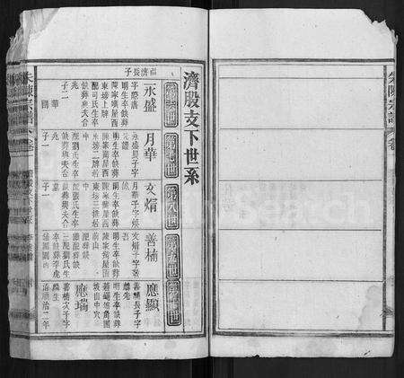 安徽朱氏陈氏族谱-朱陈宗谱 [16卷,末2卷].pdf电子版预览图4