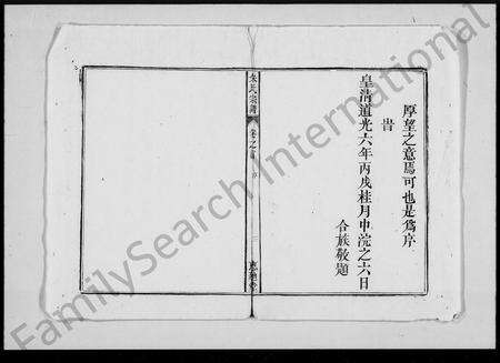 安徽朱氏胡氏族谱-朱氏宗谱 [15卷,首末各1卷].pdf电子版预览图4