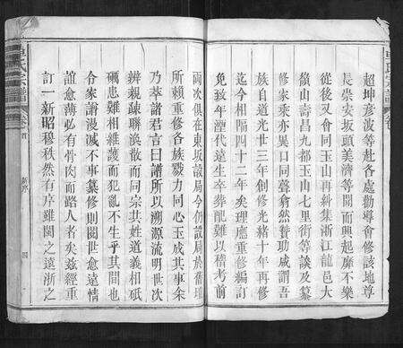 江西卓氏族谱-卓氏宗谱[7卷首1卷].pdf电子版预览图4