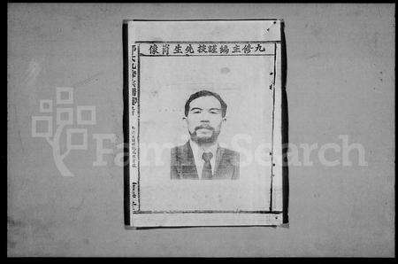 江西邹氏族谱-邹氏九修宗谱 [24卷,首末各1卷].pdf电子版预览图4