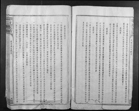 江西邹氏族谱-邹氏家谱.pdf电子版预览图4