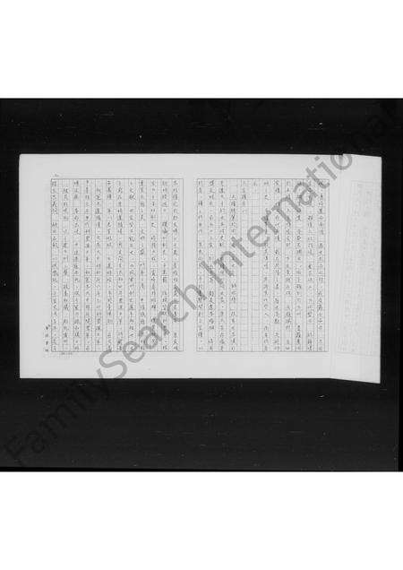 福建林氏族谱-[褔建闽侯迁台林氏家谱].pdf电子版预览图4