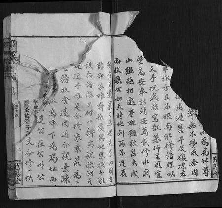 江西邹氏族谱-邹氏族谱 [8卷首1卷].pdf电子版预览图4