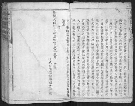 江西邹氏族谱-鹏洲邹氏族谱[不分卷].pdf电子版预览图4