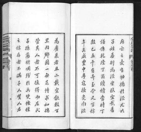 安徽左氏族谱-左氏宗谱.pdf电子版预览图4