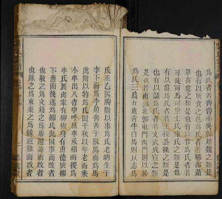 安徽吴氏族谱-吴氏宗谱 [11卷,及卷首].pdf电子版预览图4