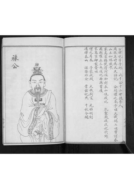 福建林氏族谱-西河九龙林氏族谱[2册].pdf电子版预览图4