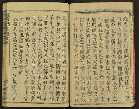 安徽杨氏族谱-杨氏宗谱 [65卷,及卷首末].pdf电子版预览图4