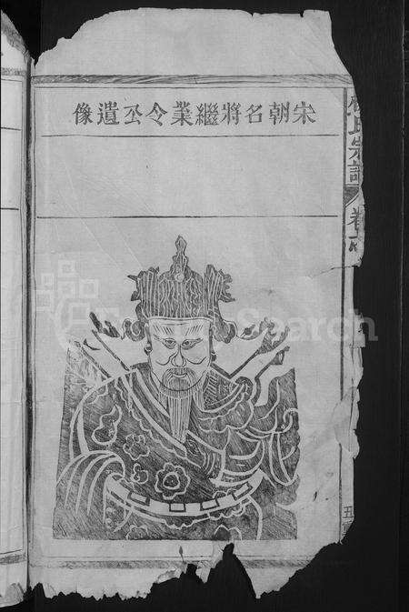 江西杨氏族谱-杨氏宗谱.pdf电子版预览图4