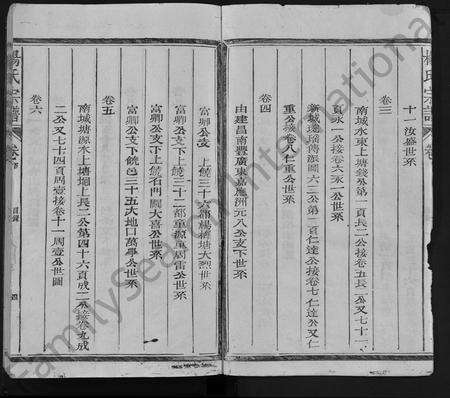 江西杨氏族谱-杨氏宗谱 [14卷,首1卷].pdf电子版预览图4