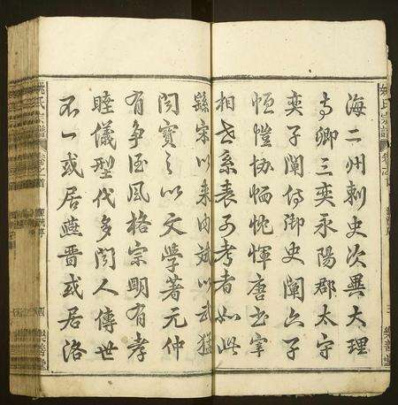 安徽姚氏族谱-姚氏宗谱[29卷,首1卷].pdf电子版预览图4