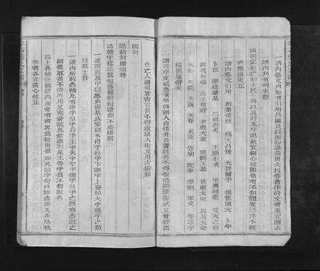 江西叶氏族谱-羊石叶氏宗谱 [12卷,首1卷].pdf电子版预览图4