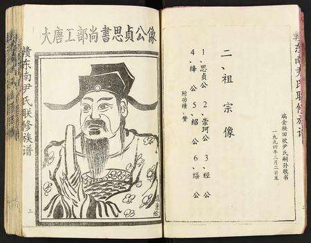 江西尹氏族谱-赣东南尹氏联修族谱.pdf电子版预览图4