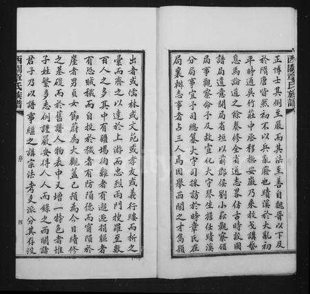 安徽章氏族谱-绩溪西关章氏族谱 [40卷首2卷及附1卷].pdf电子版预览图4