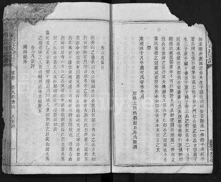 江西章氏族谱-宜邑鹿冈章氏宗谱 [27卷,首1卷,末2卷].pdf电子版预览图4