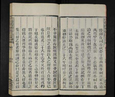 江西张氏族谱-张氏宗谱 [4卷].pdf电子版预览图4