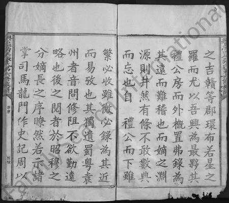 江西张氏族谱-兴邑富足张氏第六修族谱 [不分卷].pdf电子版预览图4