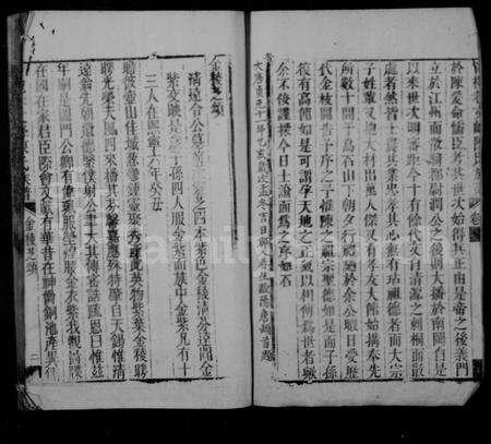 福建陈氏族谱-莆榄卷文峰陈氏族谱.pdf电子版预览图4