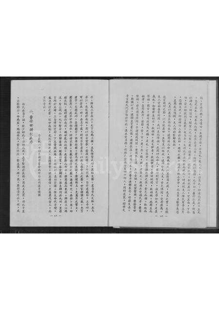 福建林氏族谱-金门林氏族谱.pdf电子版预览图4