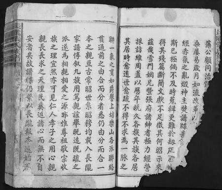 江西张氏族谱-长陇张氏族谱 [不分卷].pdf电子版预览图4