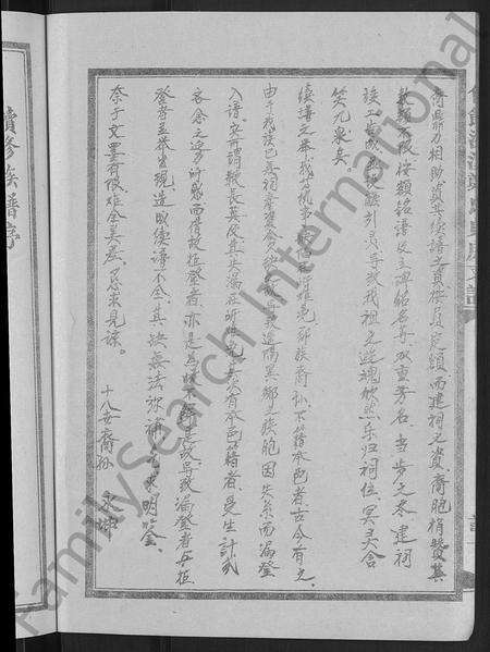 江西郑氏族谱-信饶沙溪郑氏贞房支谱.pdf电子版预览图4