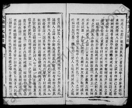 江西郑氏族谱-大瑞郑氏十修通谱 [18卷].pdf电子版预览图4