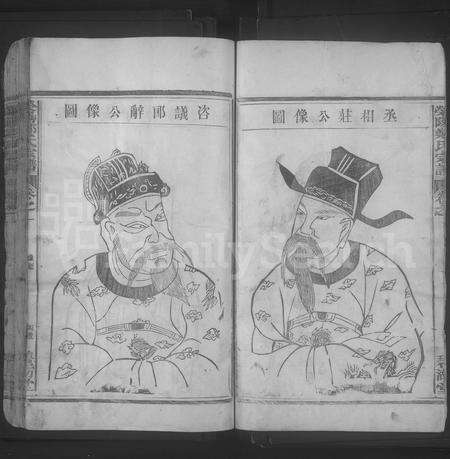 江西郑氏族谱-荥阳郑氏宗谱.pdf电子版预览图4