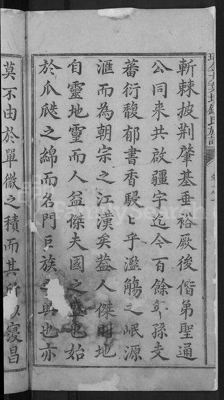 江西锺氏族谱-瑞金大叶坑锺氏族谱 [4卷].pdf电子版预览图4