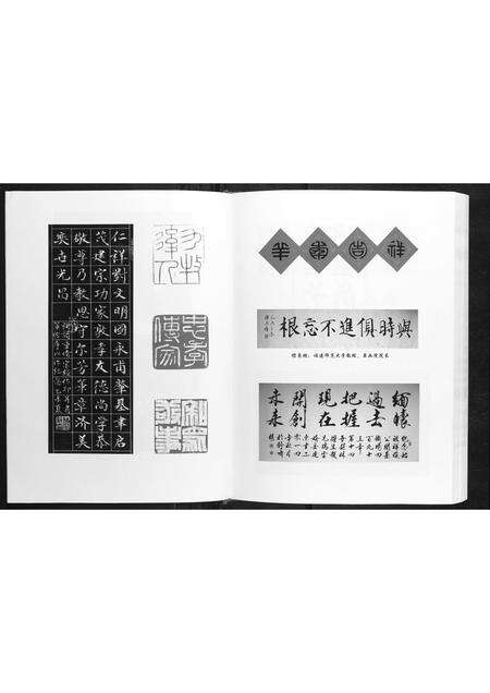 福建林氏族谱-铁场林氏族谱.pdf电子版预览图4