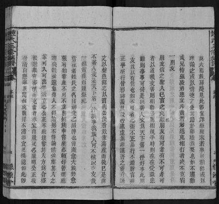 江西锺氏族谱-锺氏三修族谱 [2卷,首1卷,契谱1卷].pdf电子版预览图4