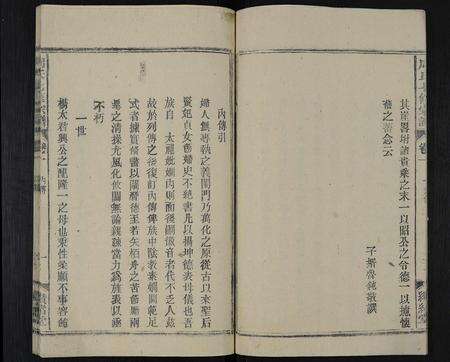 安徽周氏族谱-周氏七修宗谱 [14卷].pdf电子版预览图4