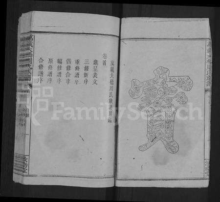 江西周氏族谱-万载大桥周氏族谱 [8卷,首1卷].pdf电子版预览图4