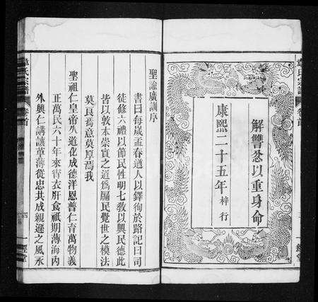安徽韦氏族谱-肥南韦氏宗谱 [16卷,及卷首末].pdf电子版预览图4