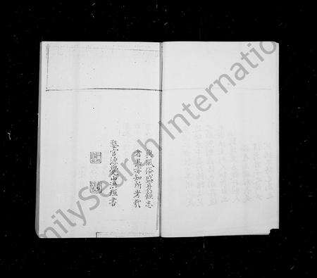 安徽未知族谱-新安名族志 _ [2卷].pdf电子版预览图4