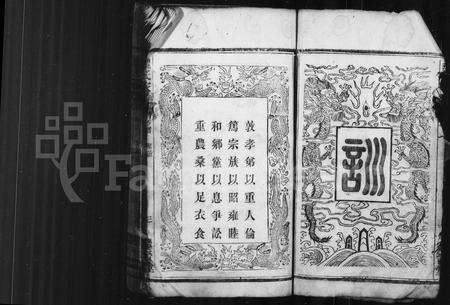 安徽魏氏族谱-皖桐魏氏宗谱 [21卷,首1卷,末3卷].pdf电子版预览图4