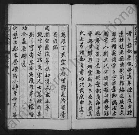 安徽吴氏族谱-吴氏家谱 [3卷,首末各1卷].pdf电子版预览图4