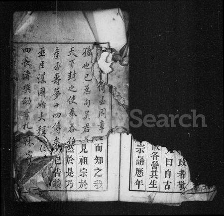 安徽吴氏族谱-延陵吴氏宗谱.pdf电子版预览图4