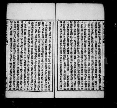 安徽吴氏族谱-桐城高甸吴氏荣华宗谱 [91卷].pdf电子版预览图4