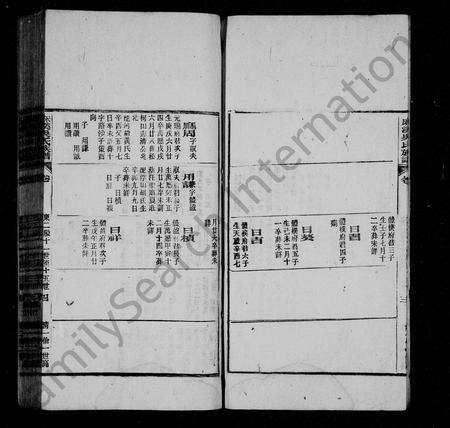 安徽吴氏族谱-麻溪吴氏族谱.pdf电子版预览图4