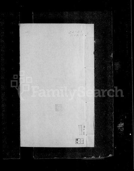 安徽夏氏族谱-水东夏氏家乘 [6卷].pdf电子版预览图4