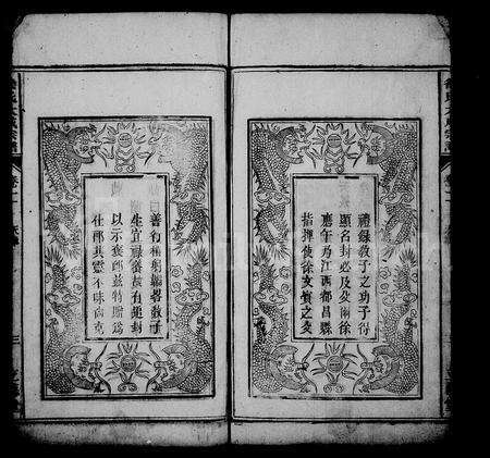 安徽徐氏族谱-徐氏大成宗谱 [3卷,重修5卷,首末各1卷].pdf电子版预览图4